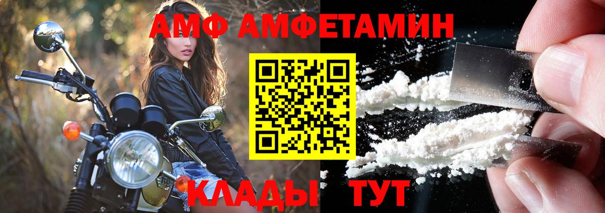 Амфетамин VHQ Тамбов