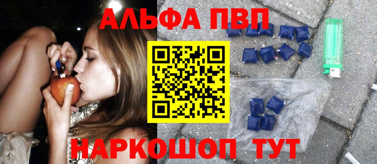 Альфа ПВП Crystall  наркошоп  Вход с VPN  Тамбов  Альфа ПВП крисы CK  Alfa_PVP 