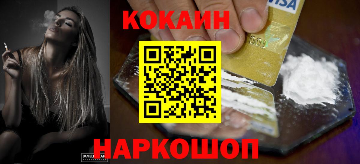 Cocaine 98%  Вход с VPN  COCAIN FishScale  Тамбов 
