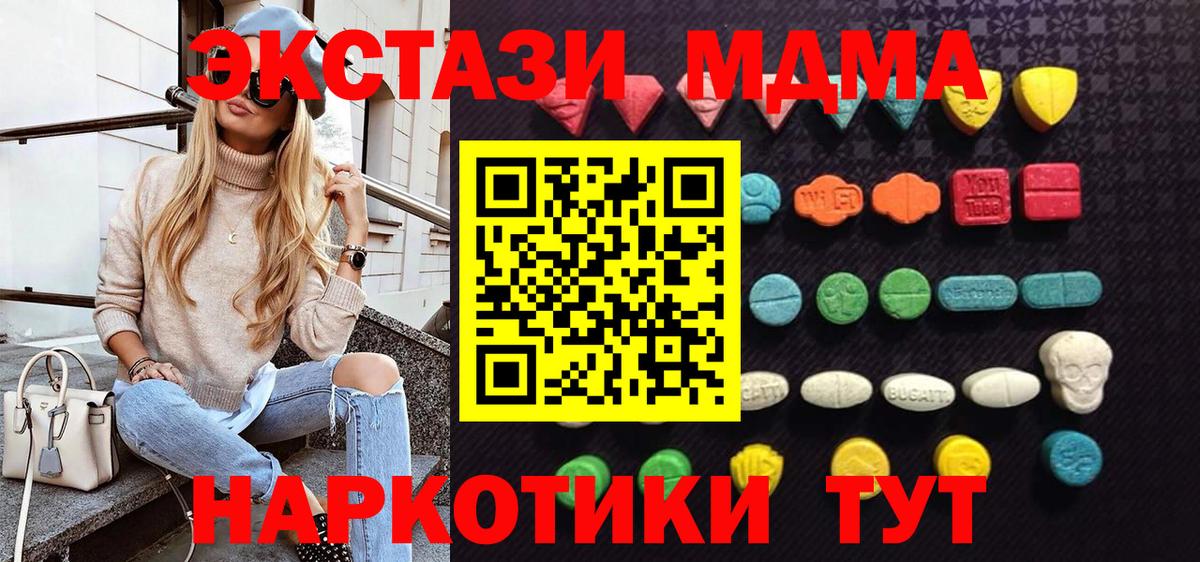 ЭКСТАЗИ ешки  ЭКСТАЗИ Cube  Тамбов  Вход с VPN 
