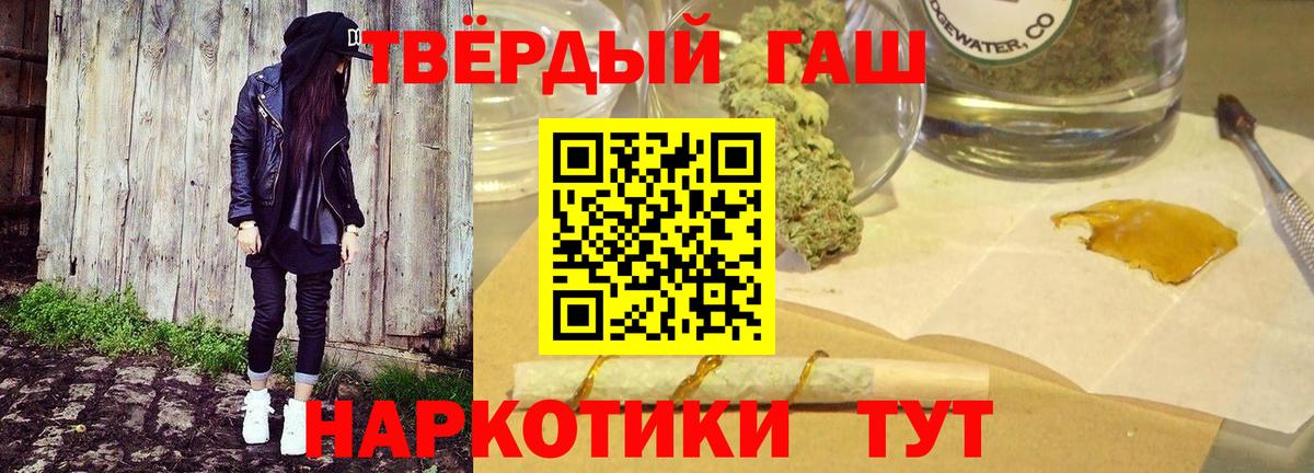 ГАШ hashish Тамбов
