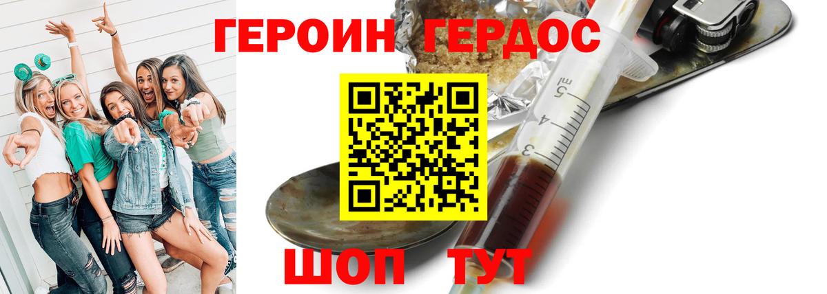 Героин афганец Тамбов