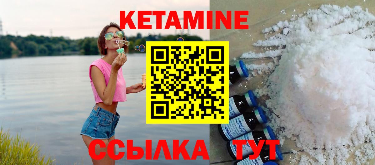 Кетамин VHQ  Вход с VPN  Тамбов 