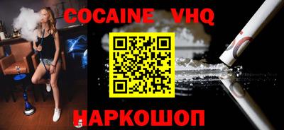 кокс Наро-Фоминск