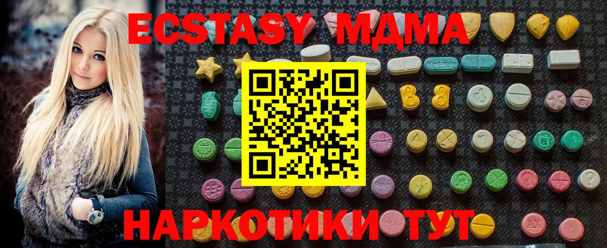 МДМА VHQ  MDMA кристаллы  Тамбов  Вход с VPN 