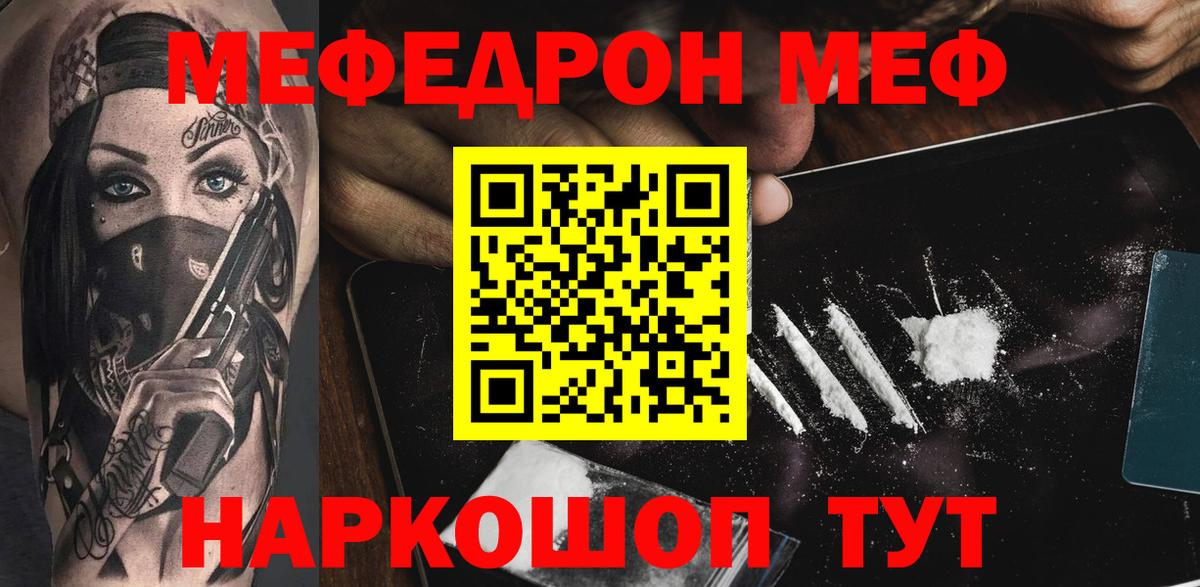 Мефедрон мяу мяу  Мефедрон мяу мяу  Вход с VPN  Меф  Тамбов 