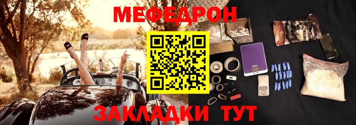 Меф мяу мяу мука Тамбов