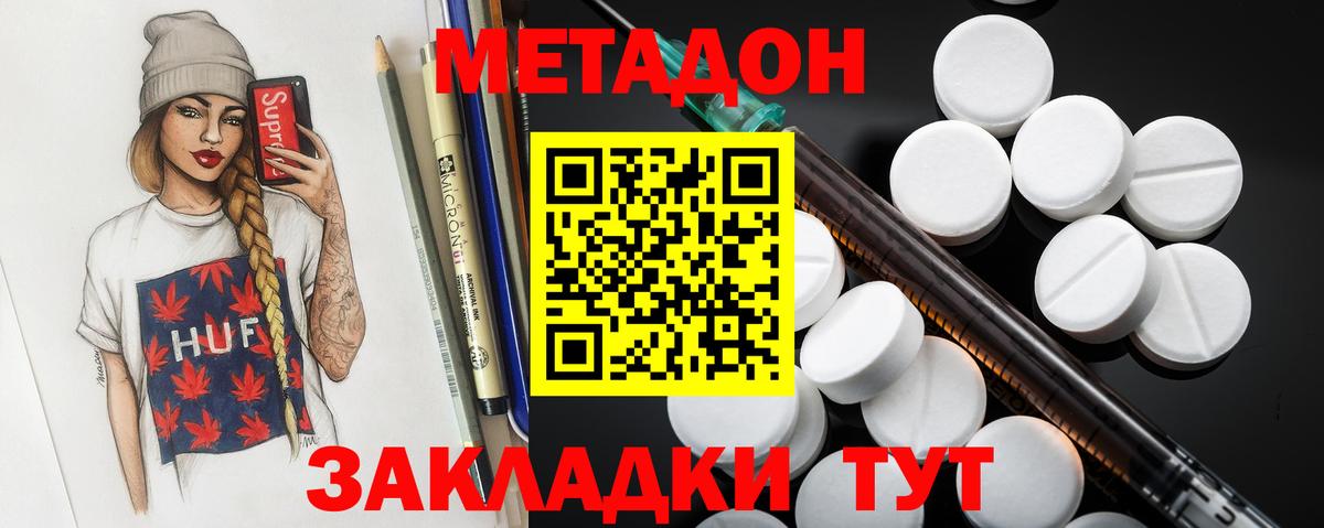 МЕТАДОН мёд  Метадон кристалл  Тамбов  Вход с VPN 