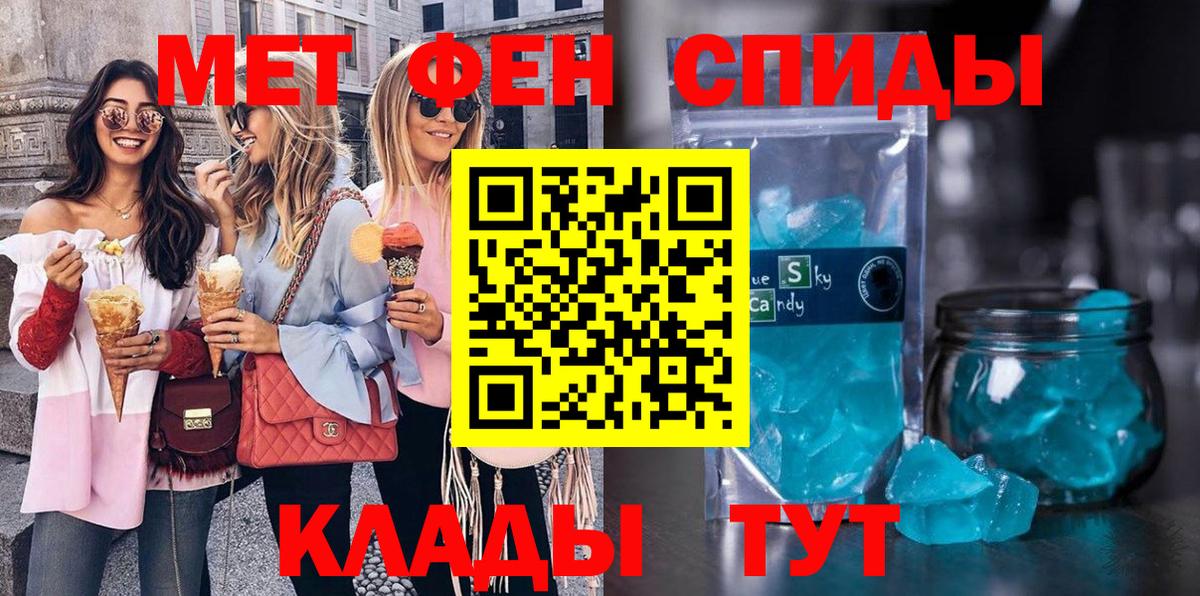 МЕТАМФЕТАМИН пудра Тамбов