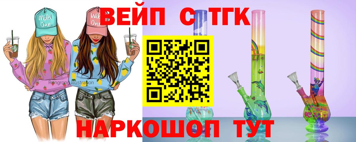 Тамбов  ТГК THC oil  Вход с VPN 